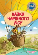 Переглянути уривок