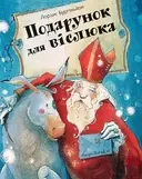 Переглянути уривок