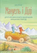 Переглянути уривок