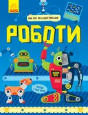 Переглянути уривок