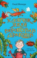 Переглянути уривок