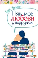 Переглянути уривок