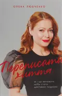 Переглянути уривок