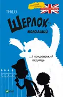 Переглянути уривок