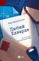 Переглянути уривок