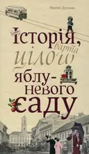 Переглянути уривок