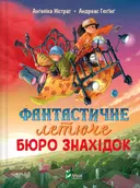Переглянути уривок