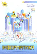 Переглянути уривок