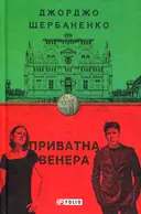 Переглянути уривок