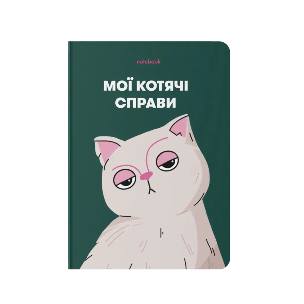 Обкладинка "Блокнот "Мої котячі справи" зелений"