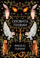 Переглянути уривок