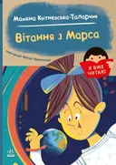 Переглянути уривок