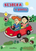Переглянути уривок