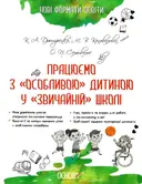 Переглянути уривок
