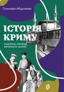 Переглянути уривок