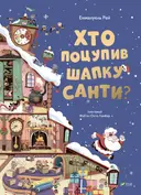 Переглянути уривок