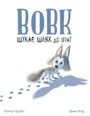 Переглянути уривок