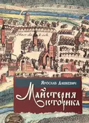 Переглянути уривок