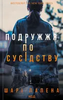 Переглянути уривок