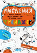 Переглянути уривок