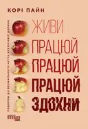 Переглянути уривок