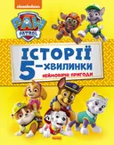 Переглянути уривок