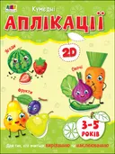 Переглянути уривок