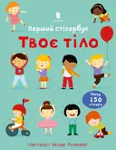Переглянути уривок