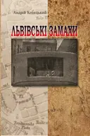 Переглянути уривок