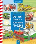 Переглянути уривок