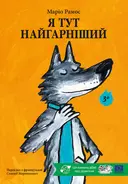 Переглянути уривок