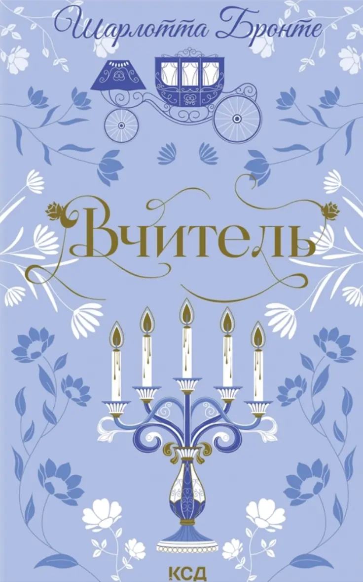 Обкладника "Вчитель" Обкладинка "Вчитель"
