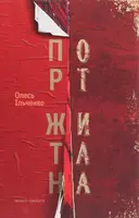 Переглянути уривок