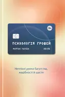 Переглянути уривок