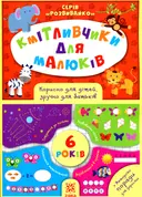 Переглянути уривок