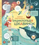 Переглянути уривок