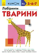 Переглянути уривок