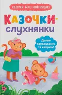 Переглянути уривок