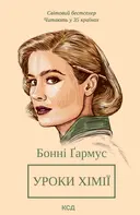 Переглянути уривок