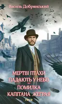 Переглянути уривок