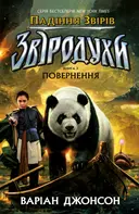 Переглянути уривок