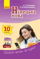 Переглянути уривок