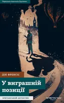 Переглянути уривок