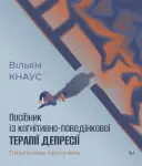 Переглянути уривок