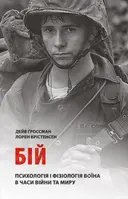 Переглянути уривок