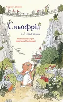 Переглянути уривок