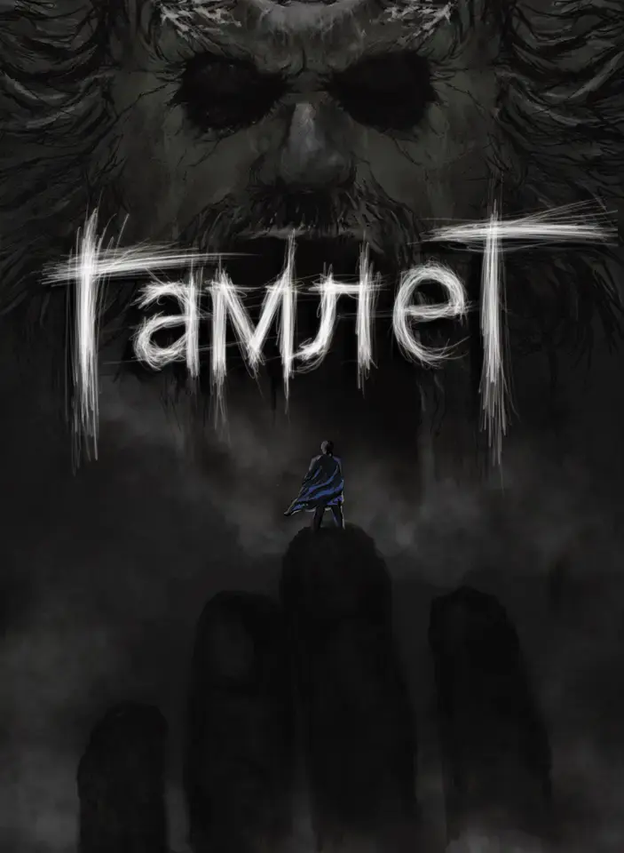 Обкладника "Гамлет" Обкладинка "Гамлет"