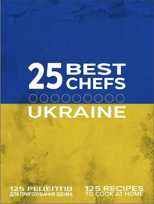 Обкладинка "25 кращих шеф-кухарів України 2025"