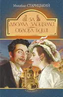 Переглянути уривок