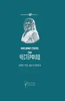 Переглянути уривок